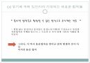 생명이란 생명 물리법칙 엔트로피 델브뤼크 모델 유전자의 구조 물질대사 엔트로피 통 12페이지