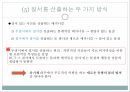 생명이란 생명 물리법칙 엔트로피 델브뤼크 모델 유전자의 구조 물질대사 엔트로피 통 15페이지