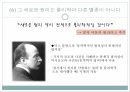 생명이란 생명 물리법칙 엔트로피 델브뤼크 모델 유전자의 구조 물질대사 엔트로피 통 16페이지