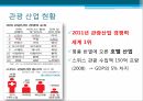 생태관광이란 관광 산업현황 스위스소개 생태관광정책 한국의 생태관광 사례 에코투어 5페이지