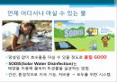 생태관광이란 관광 산업현황 스위스소개 생태관광정책 한국의 생태관광 사례 에코투어 9페이지
