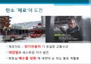 생태관광이란 관광 산업현황 스위스소개 생태관광정책 한국의 생태관광 사례 에코투어 11페이지
