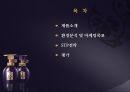 샴푸 마케팅원론 샴푸 제품소개 샴푸 환경분석 샴푸 마케팅목표 샴푸 STP전략 샴푸 탈 3페이지