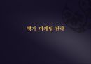 샴푸 마케팅원론 샴푸 제품소개 샴푸 환경분석 샴푸 마케팅목표 샴푸 STP전략 샴푸 탈 38페이지