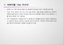 서바이벌 오디션 프로그램 오디션 프로그램의 종류 프로그램의 성공요인 오디션 프로 8페이지