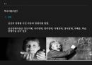서번트 신드롬 특수교육 특수 아동 특수아동이란 자폐증 특수교육이란 4페이지