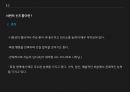 서번트 신드롬 특수교육 특수 아동 특수아동이란 자폐증 특수교육이란 8페이지