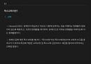 서번트 신드롬 특수교육 특수 아동 특수아동이란 자폐증 특수교육이란 13페이지