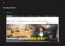 서번트 신드롬 특수교육 특수 아동 특수아동이란 자폐증 특수교육이란 14페이지