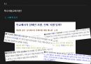 서번트 신드롬 특수교육 특수 아동 특수아동이란 자폐증 특수교육이란 15페이지