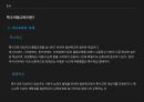 서번트 신드롬 특수교육 특수 아동 특수아동이란 자폐증 특수교육이란 17페이지