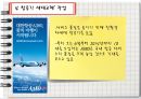 서비스품질사례 현대백화점의서브퀼사례 중국이동통신사서브퀼분석설계 금호렌터카품 18페이지