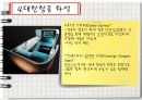 서비스품질사례 현대백화점의서브퀼사례 중국이동통신사서브퀼분석설계 금호렌터카품 19페이지