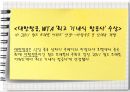 서비스품질사례 현대백화점의서브퀼사례 중국이동통신사서브퀼분석설계 금호렌터카품 22페이지