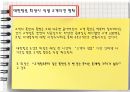 서비스품질사례 현대백화점의서브퀼사례 중국이동통신사서브퀼분석설계 금호렌터카품 24페이지