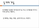 성 매매의 정의 성 매매 개념 성 매매 현황 성 매매의 원인 3페이지