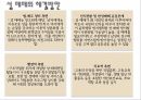 성 매매의 정의 성 매매 개념 성 매매 현황 성 매매의 원인 21페이지