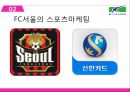 스포츠 커뮤니케이션 스포츠마케팅의 개념 스포츠마케팅 빅 스포츠이벤트 삼성의 스포 10페이지