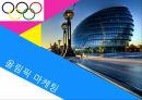 스포츠 커뮤니케이션 스포츠마케팅의 개념 스포츠마케팅 빅 스포츠이벤트 삼성의 스포 14페이지