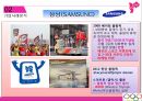 스포츠 커뮤니케이션 스포츠마케팅의 개념 스포츠마케팅 빅 스포츠이벤트 삼성의 스포 26페이지