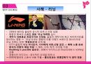 스포츠 커뮤니케이션 스포츠마케팅의 개념 스포츠마케팅 빅 스포츠이벤트 삼성의 스포 32페이지
