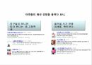 스포츠 클래식 브랜드 스포츠 헤리티지 타겟의 라이프 스타일 PPL 전략 뉴발란스 매출 6페이지