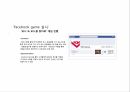 스포츠 클래식 브랜드 스포츠 헤리티지 타겟의 라이프 스타일 PPL 전략 뉴발란스 매출 31페이지