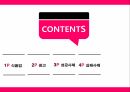 식품업 광고 마케팅 광고 전략 광고 성공사례 광고 성공전략 광고의 역할 2페이지