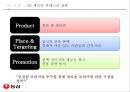 신라면 블랙 신라면 블랙 랴면시장 신라면 블랙 마케팅 신라면 블랙 브랜드마케팅 서 23페이지