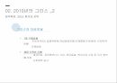 신용등급평가 변화 신용평가사 그리스 위기 그리스의 자금조달 그리스 신용등급 6페이지