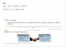 신용등급평가 변화 신용평가사 그리스 위기 그리스의 자금조달 그리스 신용등급 11페이지
