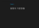 신한카드 신한카드재무분석 신한카드기업전략 신한카드인적자원관리전략 체크카드 SWO 3페이지