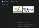 신한카드 신한카드재무분석 신한카드기업전략 신한카드인적자원관리전략 체크카드 SWO 17페이지