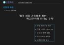 신한카드 신한카드재무분석 신한카드기업전략 신한카드인적자원관리전략 체크카드 SWO 23페이지
