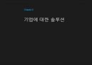 신한카드 신한카드재무분석 신한카드기업전략 신한카드인적자원관리전략 체크카드 SWO 29페이지