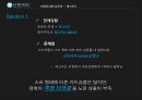 신한카드 신한카드재무분석 신한카드기업전략 신한카드인적자원관리전략 체크카드 SWO 30페이지