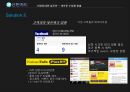 신한카드 신한카드재무분석 신한카드기업전략 신한카드인적자원관리전략 체크카드 SWO 41페이지