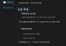 신한카드 신한카드재무분석 신한카드기업전략 신한카드인적자원관리전략 체크카드 SWO 42페이지