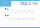 아큐브vs오렌즈 목표시장 소지자니즈 아큐브 마케팅 아큐브 시장분석 아큐브 렌즈시장 24페이지