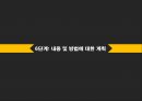알코올 중독자 알코올 중독 보건교육 목적 음주문제 16페이지
