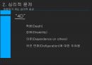 암환자 죽음 장애 의존 외모 변화 암환자의 심리 적응장애 불안장애 우울장애 5페이지