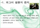 언어장치 동물의 커뮤니케이션 인간 언어 동물 의사소통 인지적 처리능력 동물의 언어 15페이지
