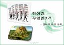언어장치 동물의 커뮤니케이션 인간 언어 동물 의사소통 인지적 처리능력 동물의 언어 28페이지