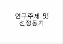 에너지 음료시장 에너지 음료 광고 에너지 음료 마케팅 에너지 음료 부작용 에너지드 3페이지