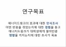 에너지 음료시장 에너지 음료 광고 에너지 음료 마케팅 에너지 음료 부작용 에너지드 16페이지