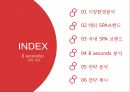 에잇세컨즈 시장환경분석 해외SPA브랜드 국내SPA브랜드 8seconds분석 저략분석 전략제 2페이지