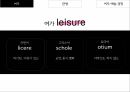 여가 leisure 관광 여가 예술 경영 기분전환기능 휴식기능 자기실현기능 봉건제도 관 1페이지