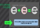 역사란 서양의 역사가 역사관 역사인식의 특징 역사인식 역사으 정의 역사가 역사관 17페이지