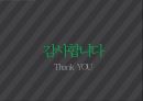 역사란 서양의 역사가 역사관 역사인식의 특징 역사인식 역사으 정의 역사가 역사관 21페이지