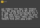 영화 감독 희곡과 영화 영화 감독 소개 등장 인물 소개 5페이지